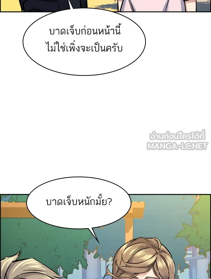 พี่ชายสายบอดี้การ์ด ตอนที่ 63 รูปที่ 90