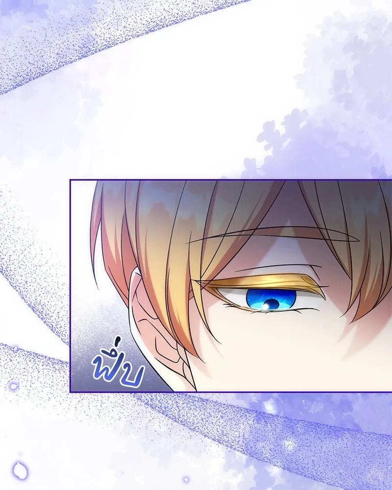 ภารกิจไล่ตามลุค บีเชล ตอนที่ 54 รูปที่ 88