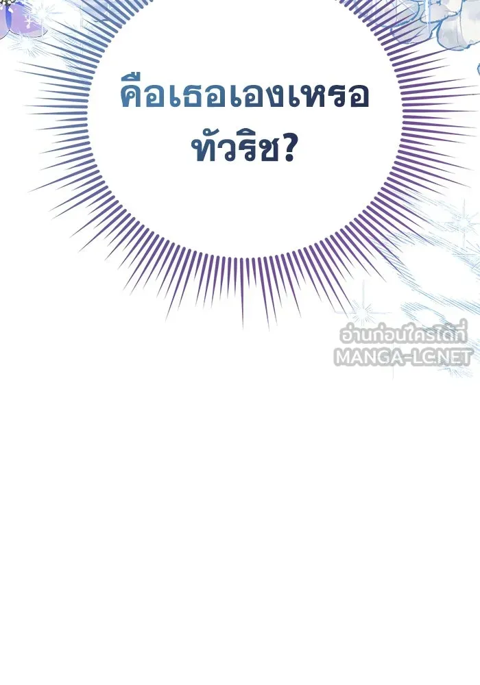 ชีวิตใหม่ในตระกูลมือสังหาร ตอนที่ 33 รูปที่ 96