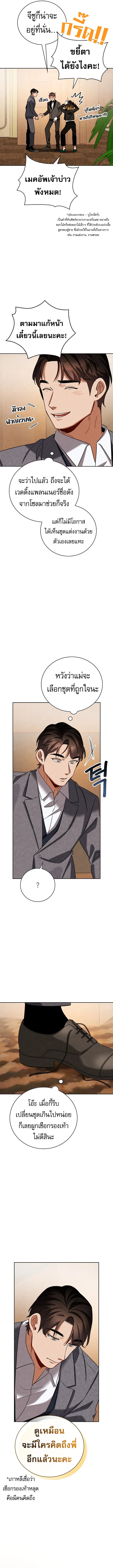 Be the Actor ตอนที่ ตอนที่ 133 รูปที่ 14