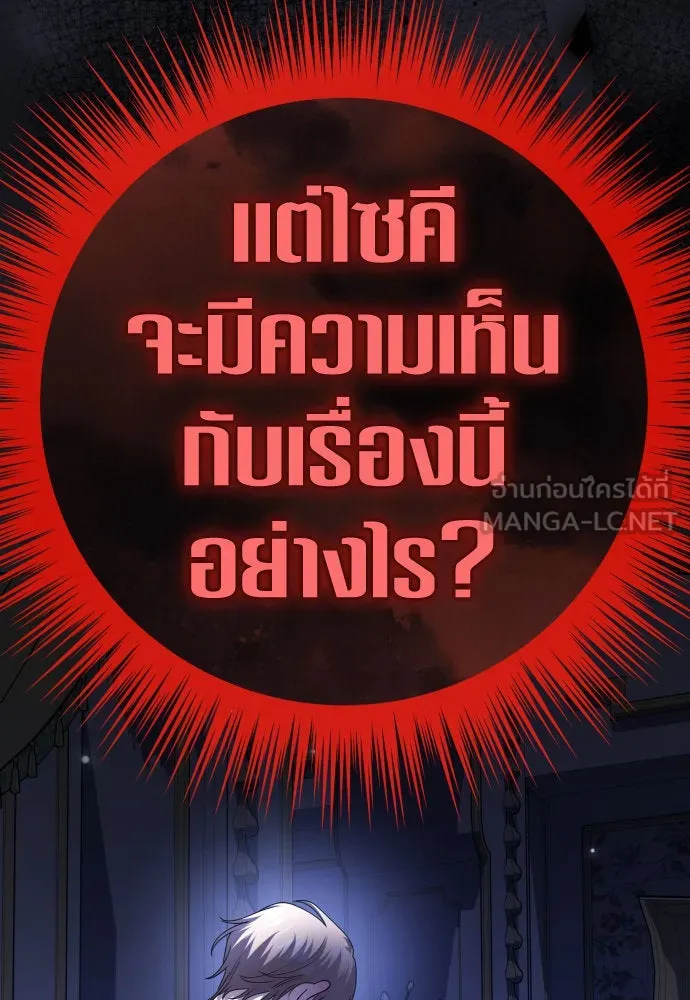 ชิงชีวิตพลิกลิขิตชะตา ตอนที่ 215. pulsar รูปที่ 66