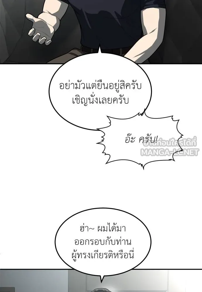 สนามเด็กล่า ตอนที่ 32 รูปที่ 12