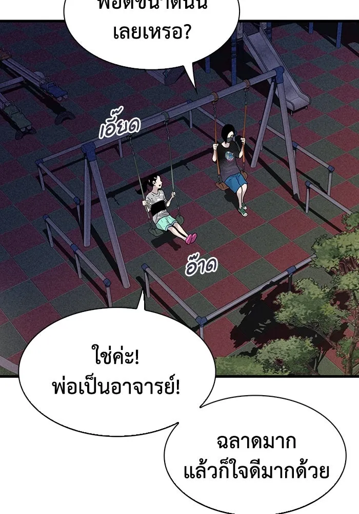 มีนา เกิดมาล่า ตอนที่ 17 รูปที่ 58