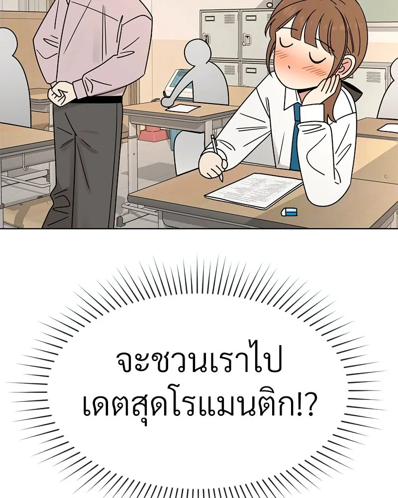 Level One Dreamersbrผู้ชนะรักนี้ต้องเป็น ตอนที่ 32 รูปที่ 64