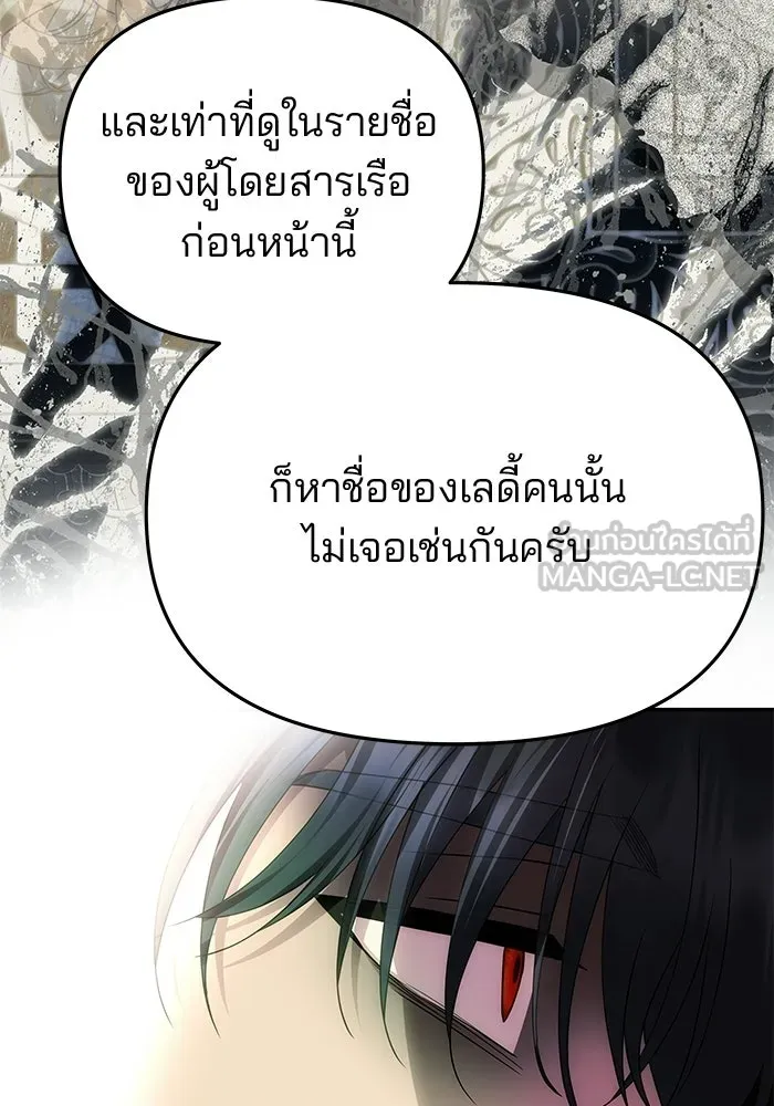 เกมรักจับสามี ตอนที่ 80 รูปที่ 75