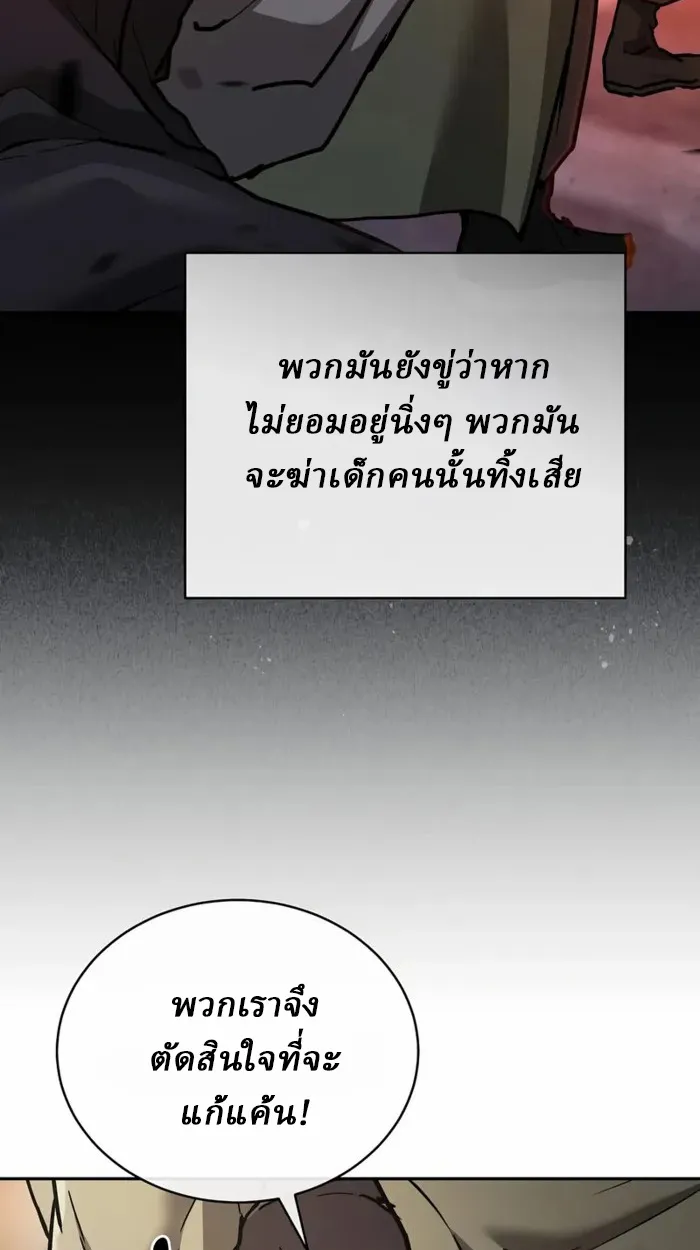 Reborn on the Demonic Cult Battlefield ยอดอ_จฉร_ยะผ_หวนค_น ตอนที่ ตอนที่ 21 รูปที่ 12