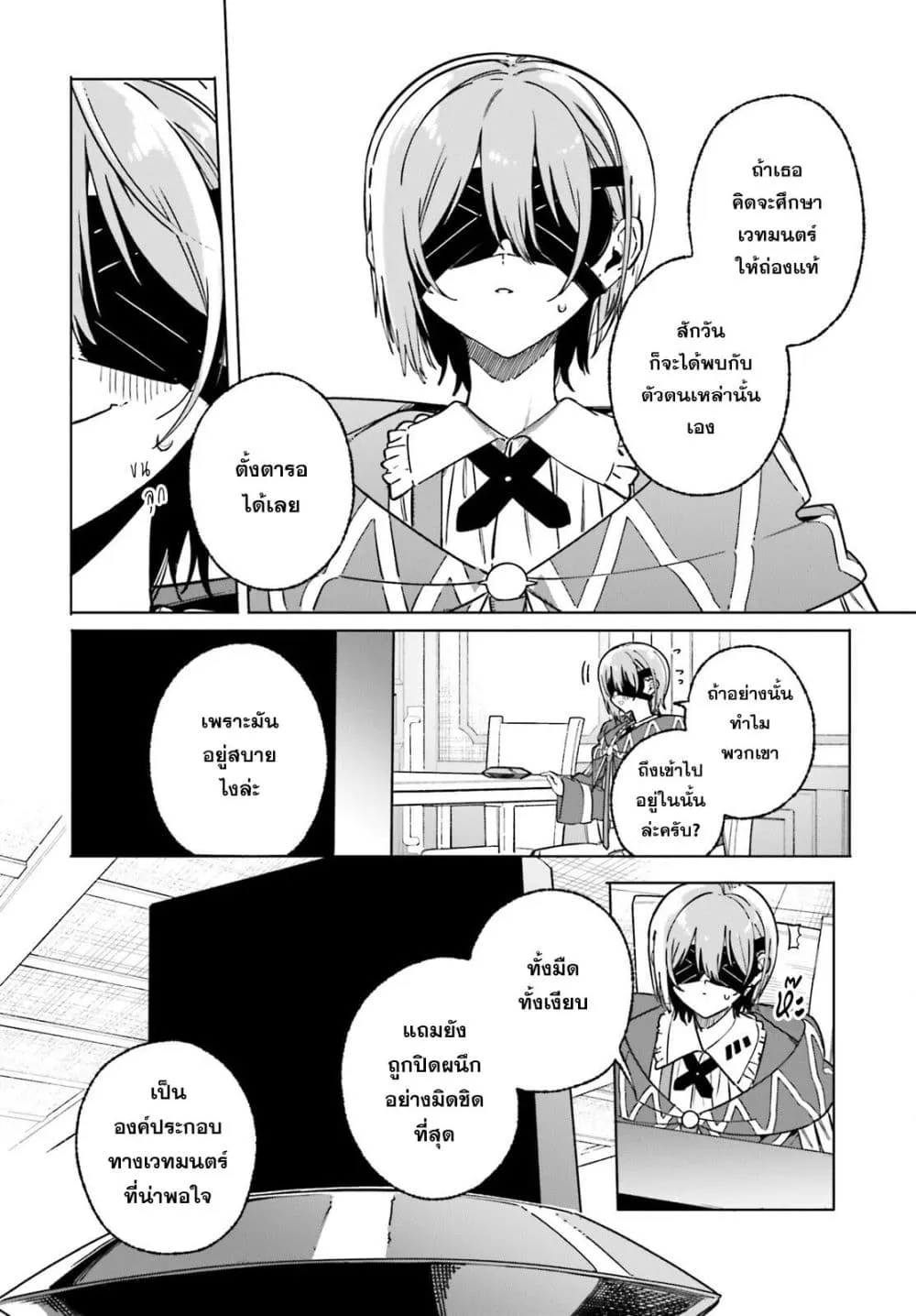 Manga-lc-com อ่านมังงะ อ่านการ์ตูน ออนไลน์ ฟรี Majutsushi Kunon wa Miete Iru ตอนที่ 1 2 3 4 5 6 7 8 9 10 11 12 13 14 ฟรี ไม่มีโฆษณา Manga-lc - อ่าน มังงะ อ่าน การ์ตูน ออนไลน์ อ่านมังงะ ฟรี