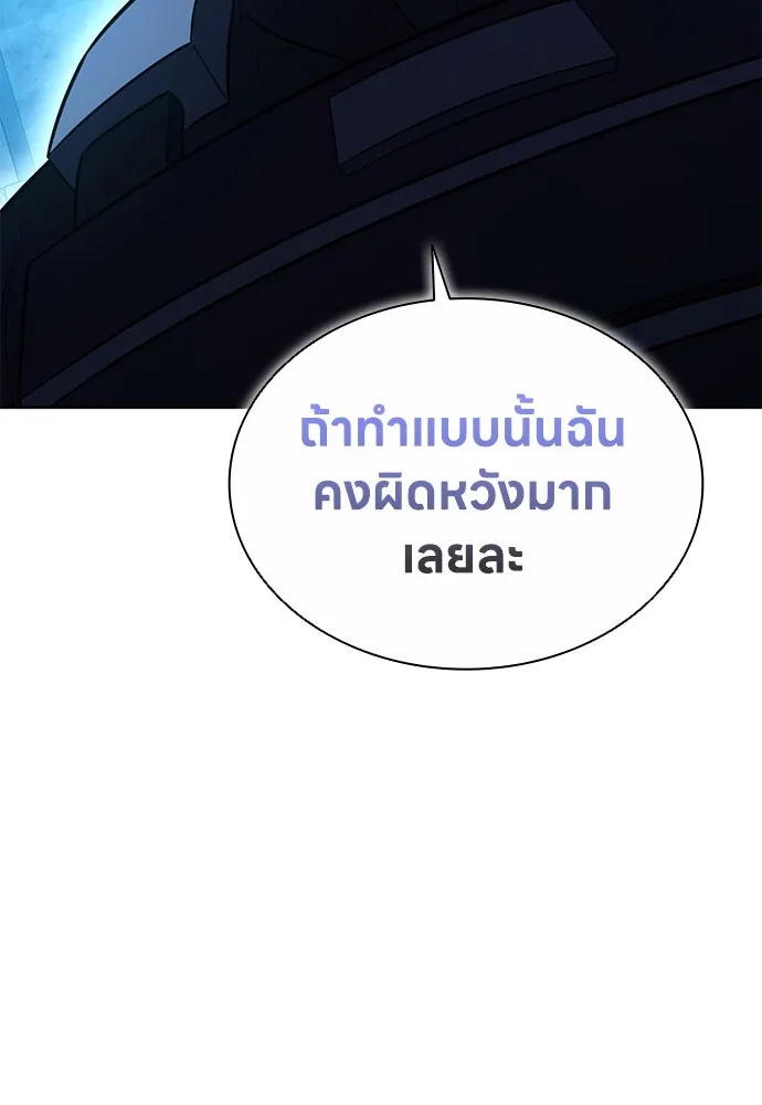 อัยการสายโหด ตอนที่ 44 รูปที่ 104