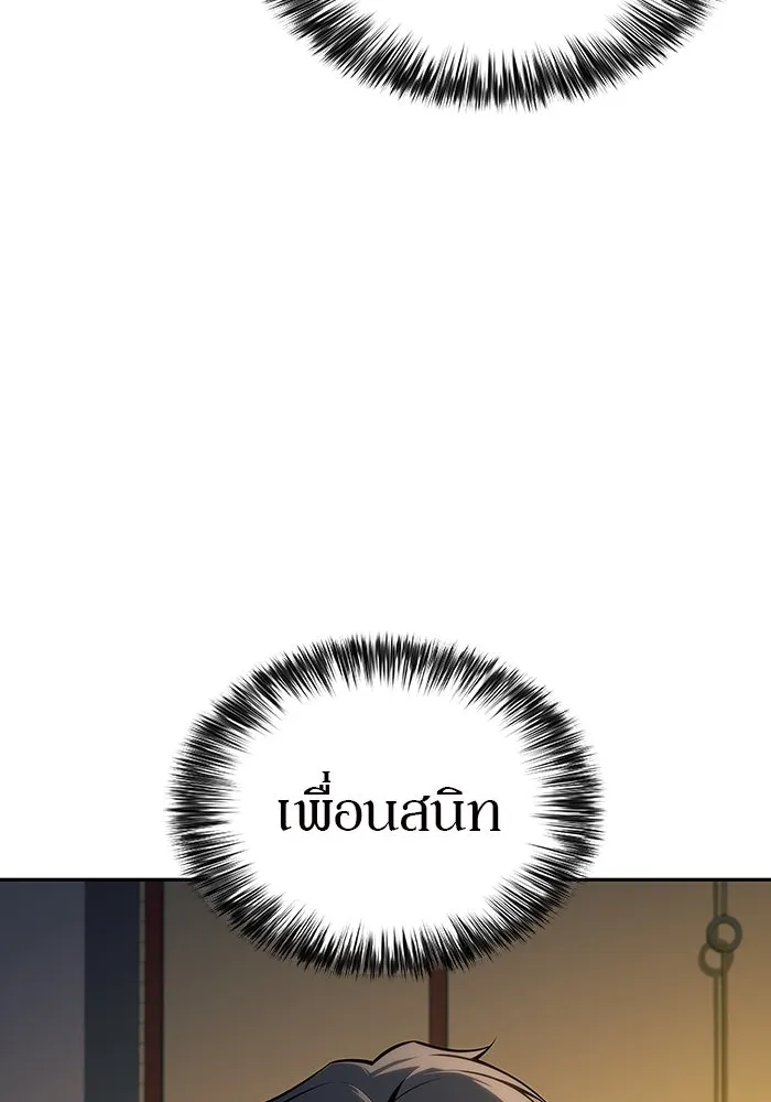 ผู้เล่นหน้าใหม่เลเวลแมกซ์ ตอนที่ 138 ป้อมยักษ์ (1) รูปที่ 106