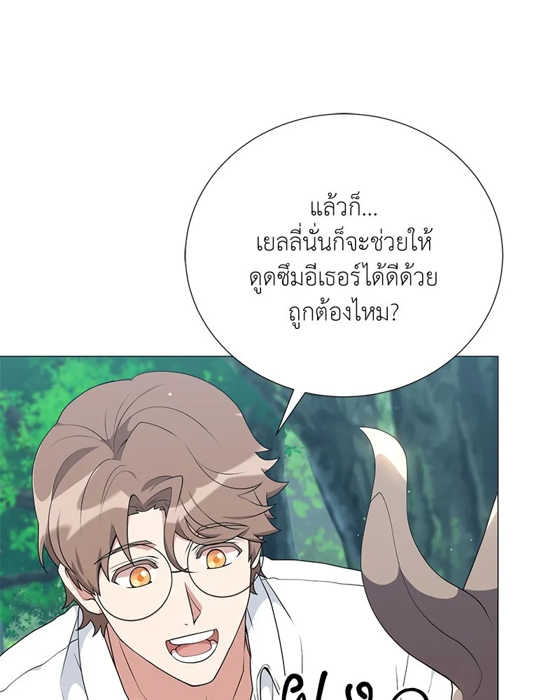 คนสวนโลกฮันเตอร์ ตอนที่ 53 รูปที่ 97