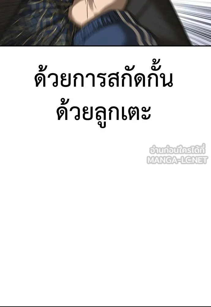 y2k ตอนที่ 56 รูปที่ 27