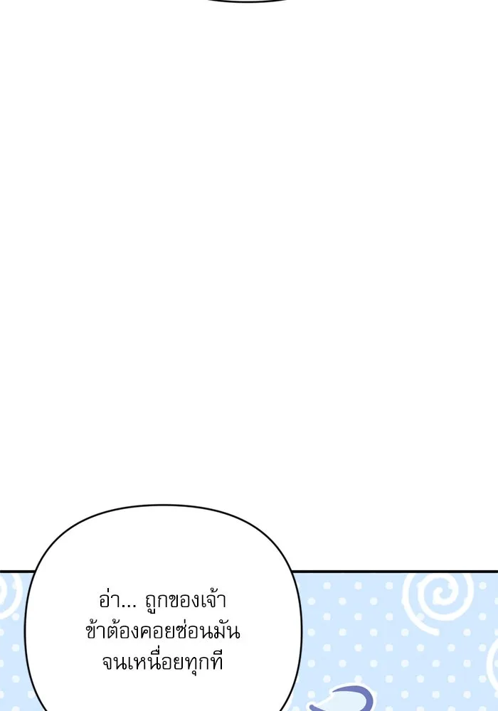 เกิดใหม่คราวนี้ ขอเป็นคนดีดูสักครั้ง ตอนที่ 67 รูปที่ 134
