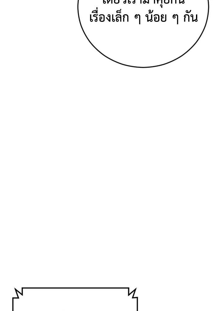 T2K ตอนที่ 58 รูปที่ 121