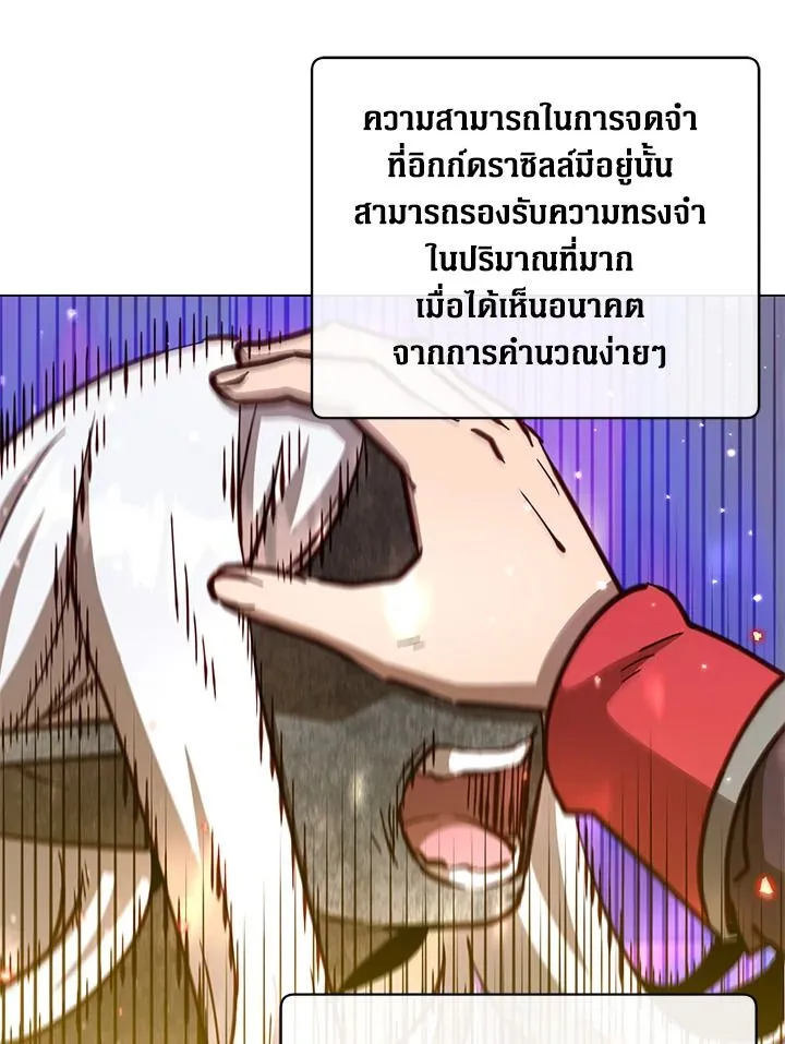 The Max Level Hero Has Returned การกล_บมาของว_รบ_ร_ษเวลต_น ตอนที่ ตอนที่ 187 รูปที่ 3