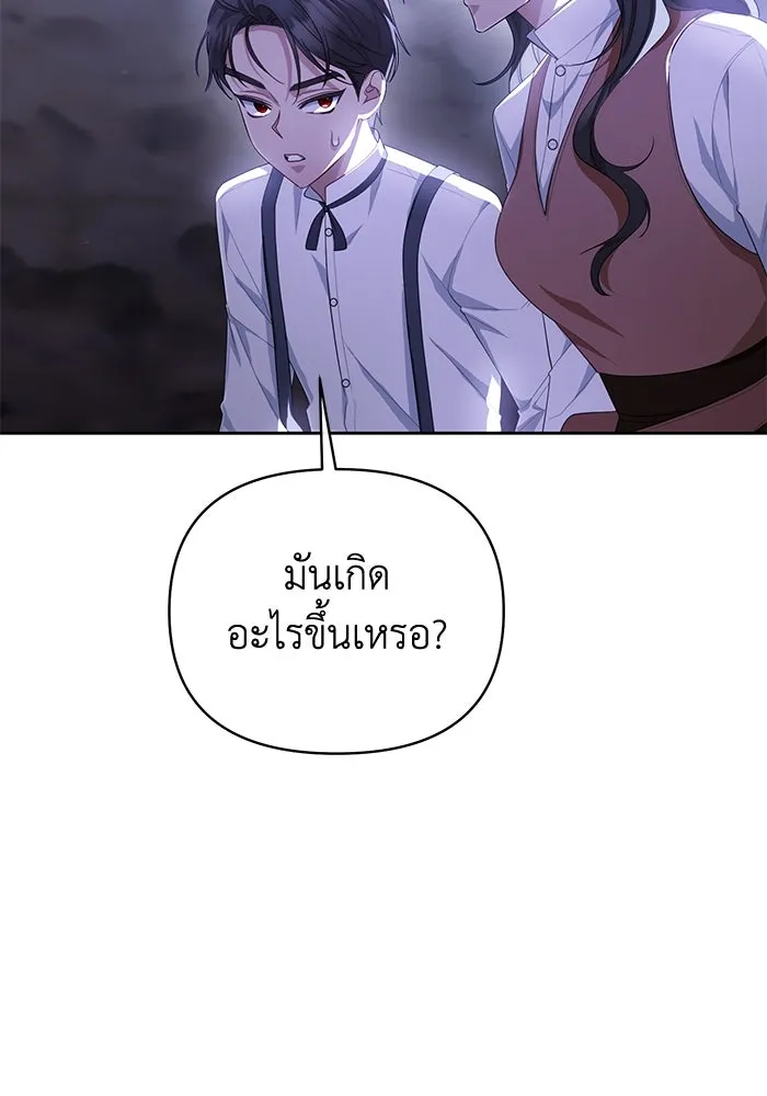 อยู่ดี ๆ ก็มีนางเอกนิยายเป็นเพื่อนบ้าน ตอนที่ 33 รูปที่ 59