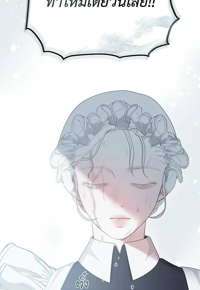 สาวใช้อย่างฉัน ขอเลือกหันหลังให้นาย ตอนที่ 17 รูปที่ 56