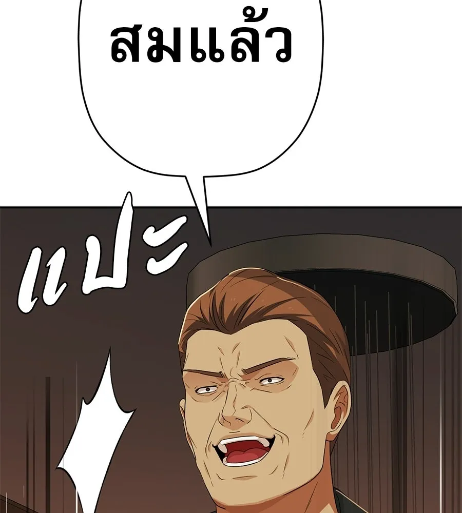 คอลเซ็นเตอร์เปลี่ยนชีวิต ตอนที่ 74 ตอบโต้ รูปที่ 190