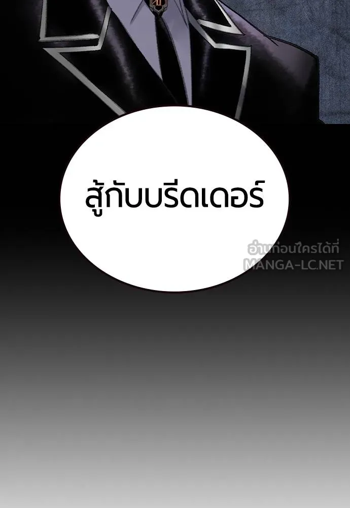 Jungle Juice ตอนที่ 139 รูปที่ 123