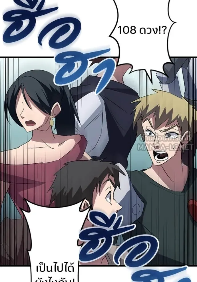 โคตรอาวุธลับ ตอนที่ 46 รูปที่ 86
