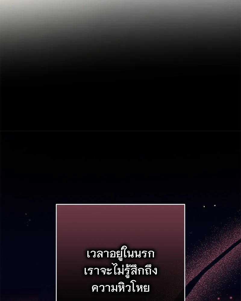 เจ้าสาวแกรนด์ดยุกปีศาจ ตอนที่ 22 รูปที่ 91