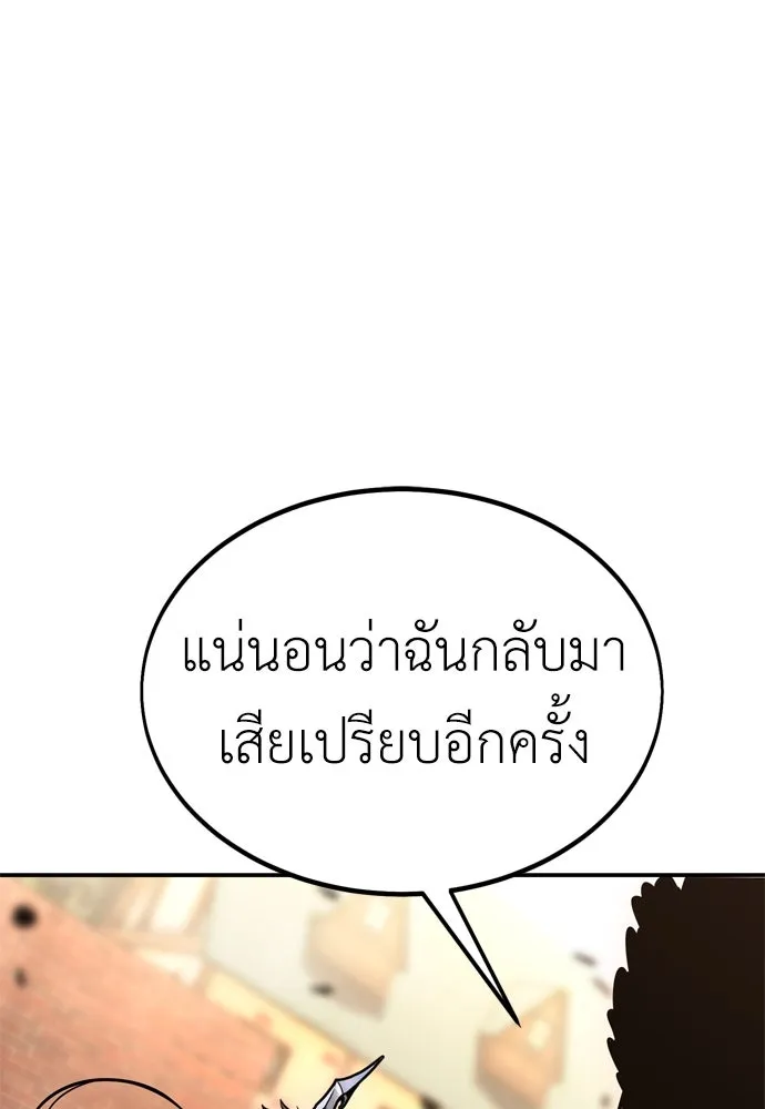 ไอ้เพลเยอร์นั่น ฉันฆ่ามันเอง ตอนที่ 31 รูปที่ 200