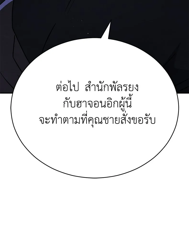 กำปั้นราชันคืนชีพ ตอนที่ 39 รูปที่ 211