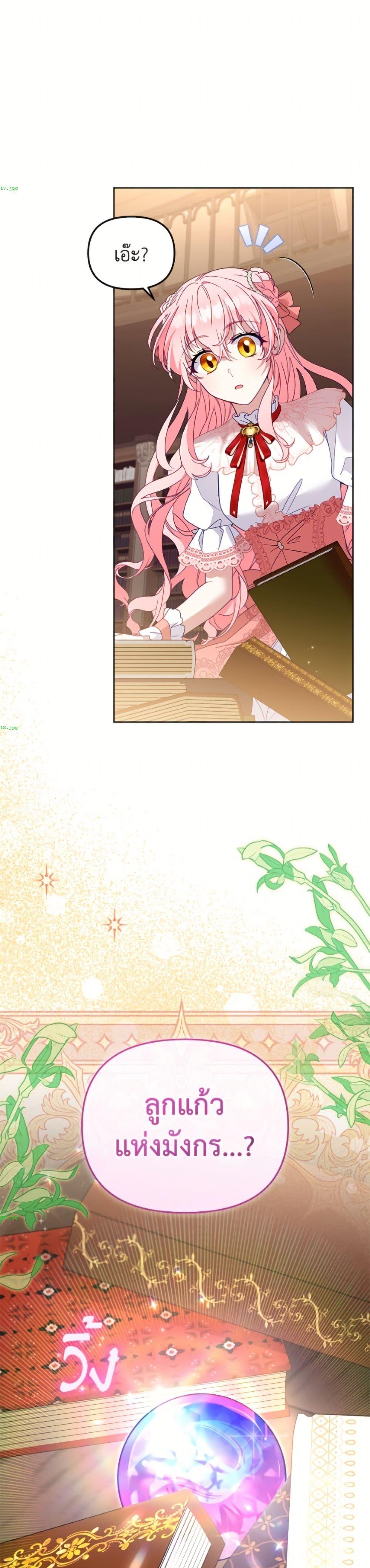 Manga-lc-com อ่านมังงะ อ่านการ์ตูน ออนไลน์ ฟรี I’m Being Raised by Villains ตอนที่ 1 2 3 4 5 6 7 8 9 10 11 12 13 14 ฟรี ไม่มีโฆษณา Manga-lc - อ่าน มังงะ อ่าน การ์ตูน ออนไลน์ อ่านมังงะ ฟรี