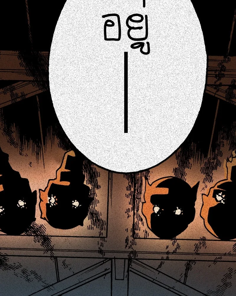 การิน BlaCX ปริศนาอาถรรพ์สีดำ ตอนที่ 14 บ้านโขน (2) รูปที่ 19