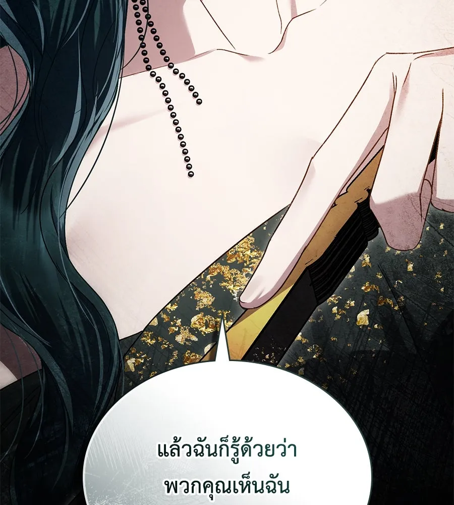 เล่ห์รักชนชั้นสูง ตอนที่ 36 รูปที่ 145