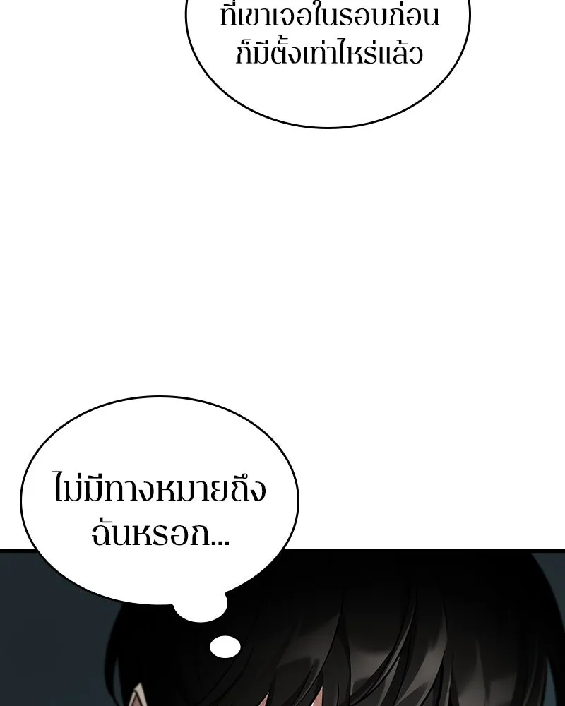 Omniscient Reader อ่านชะตาวันสิ้นโลก ตอนที่ 42 อาสโมเดียส (1) รูปที่ 95