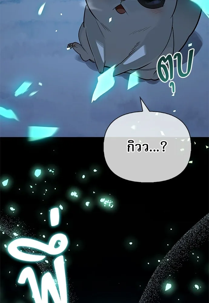 ชีวิตฮีลใจนายฮันเตอร์คลาส S ตอนที่ 44 รูปที่ 71