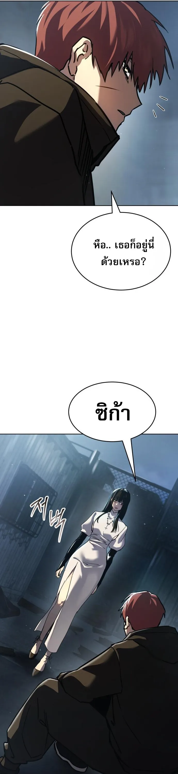 Laws of The Good Child ตอนที่ ตอนที่ 43 รูปที่ 13