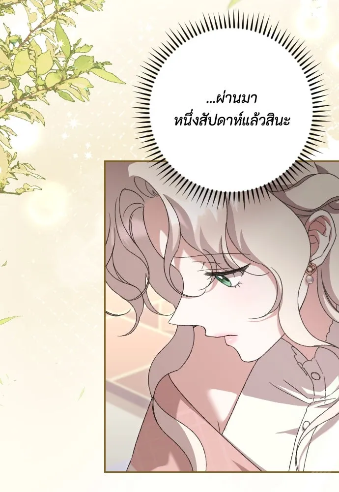 แด่ใจที่ไร้รัก ตอนที่ 61 รูปที่ 73