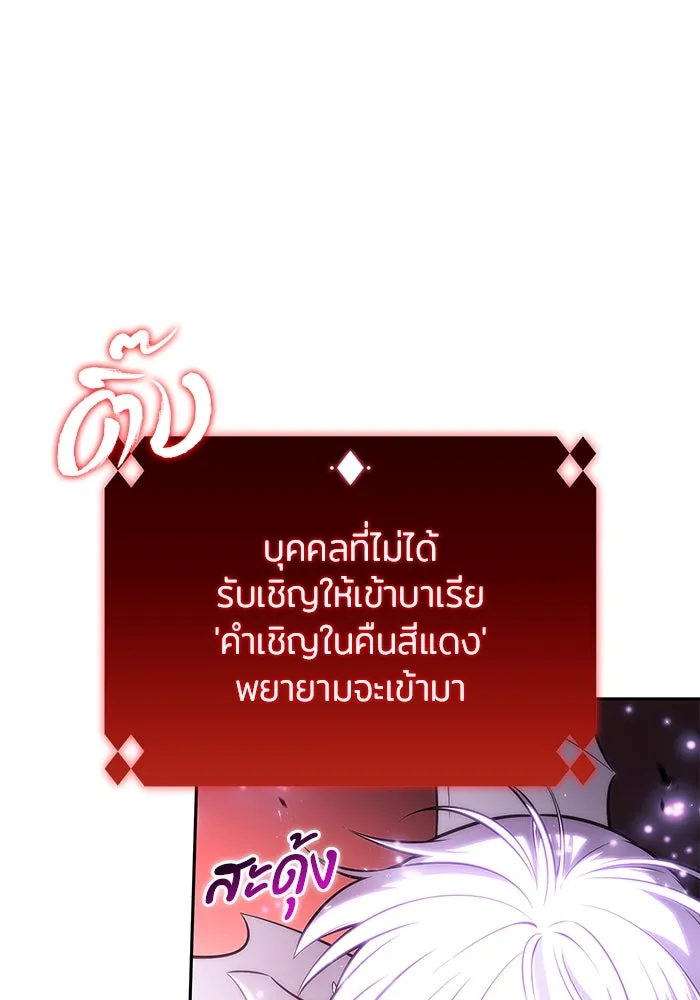 ผู้เล่นหน้าใหม่เลเวลแมกซ์ ตอนที่ 208 สงครามแห่งพันธะสัญญา (2) รูปที่ 127