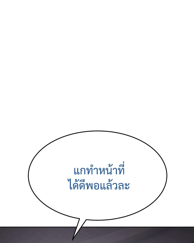 แบคXX ตอนที่ 81 รูปที่ 233