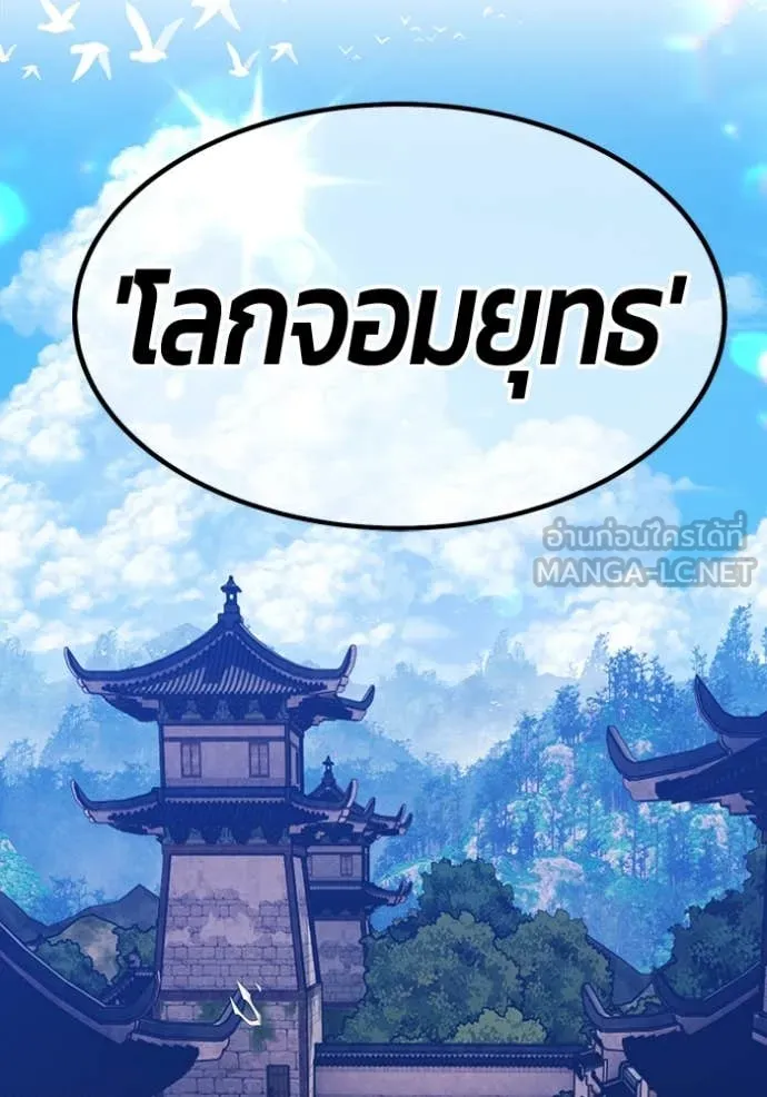 +99 ท่อนไม้ ตอนที่ 164 รูปที่ 301