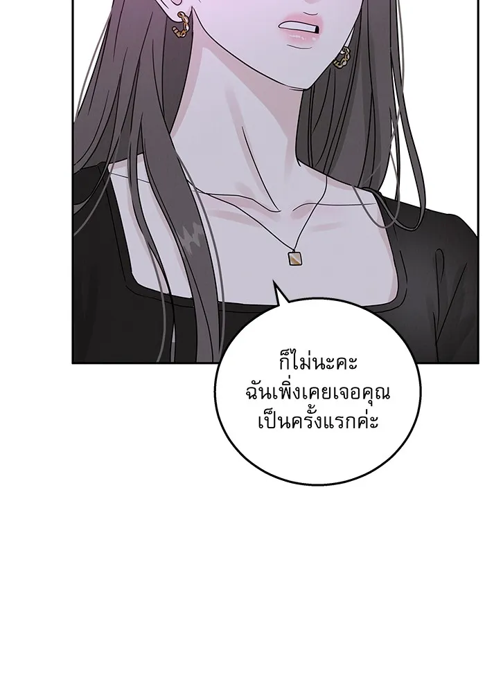 รักหลอกหยอกแฟนเก่า ตอนที่ 1 รูปที่ 164