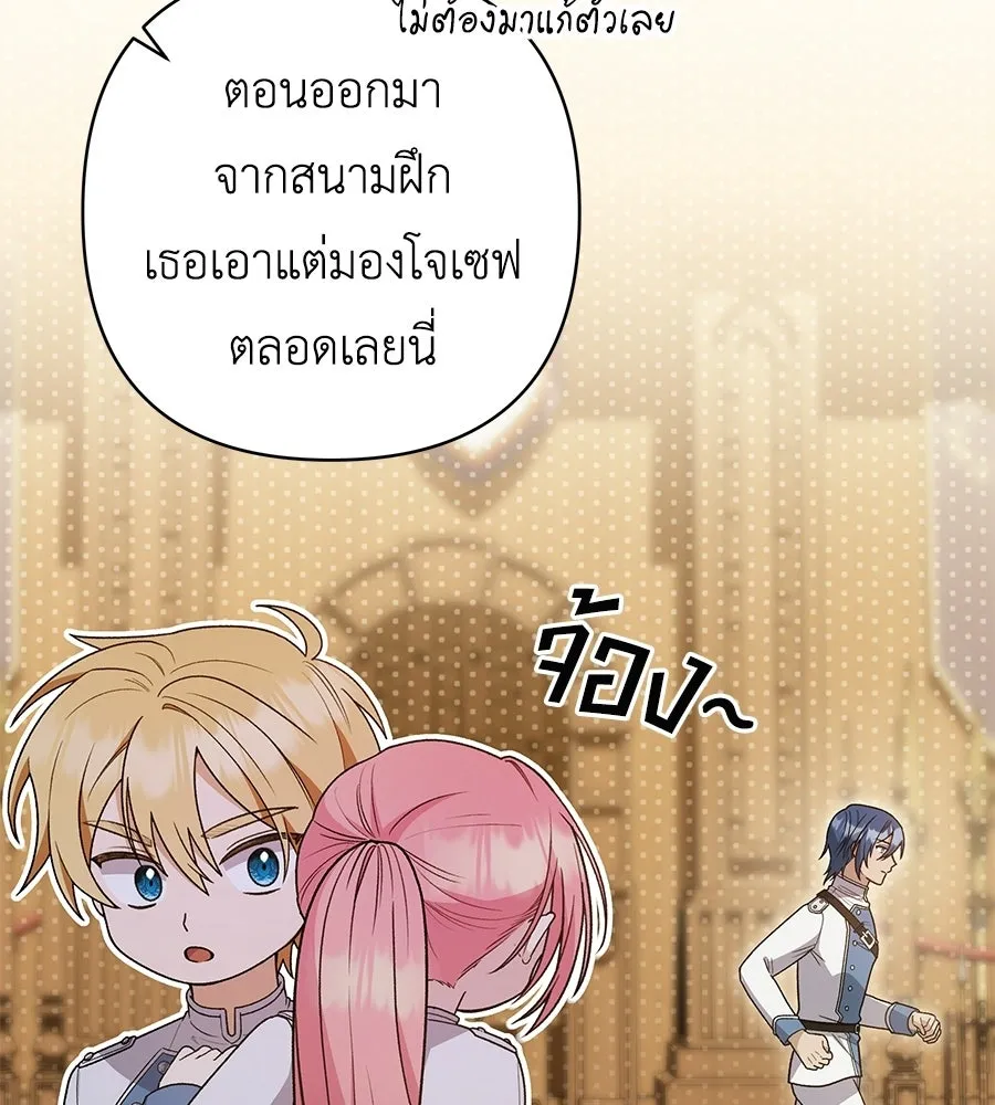 คุณพ่อของหนูคือศัตรูในชาติก่อน ตอนที่ 11 รูปที่ 55