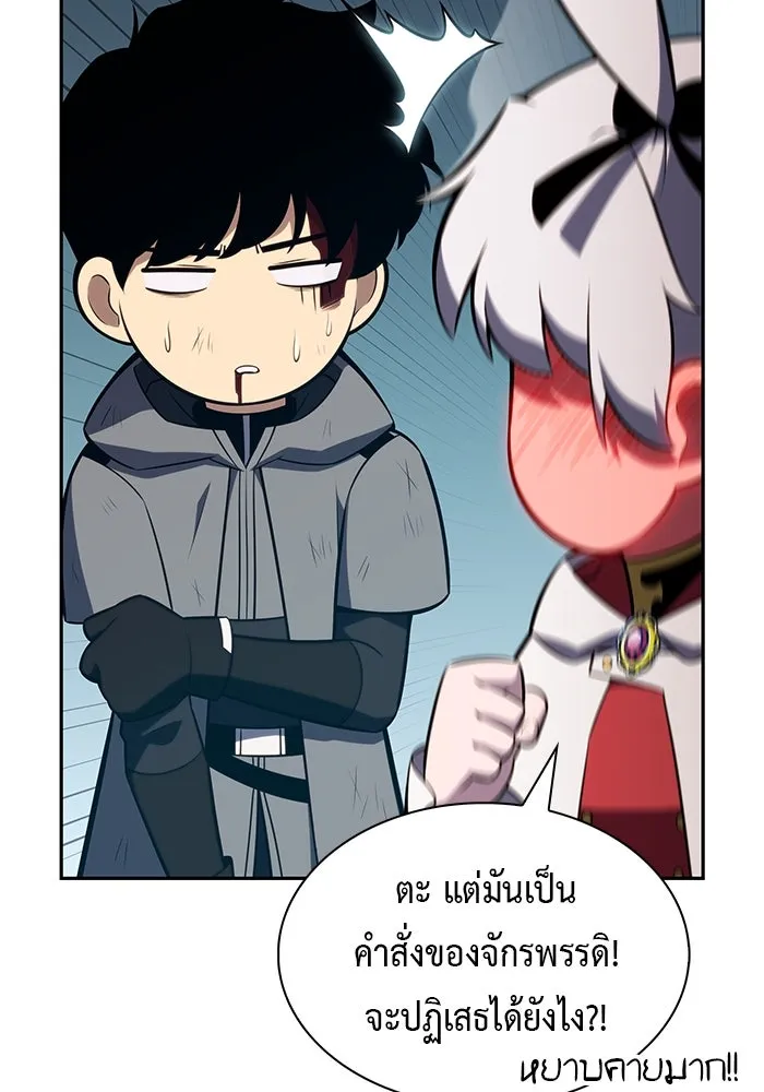 ลูกชายคนเล็กของดยุกคือมือสังหาร ตอนที่ 91 รูปที่ 34