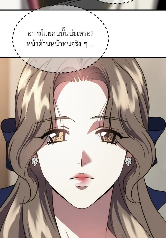 ชีวิตรักฉบับเดจาวู ตอนที่ 82 รูปที่ 92