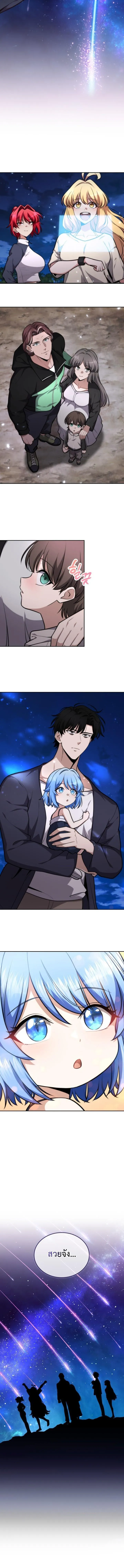 Kidnapped Dragons ด_ลล_บฉบ_บล_กพาต_วม_งกร ตอนที่ ตอนที่ 26 รูปที่ 11