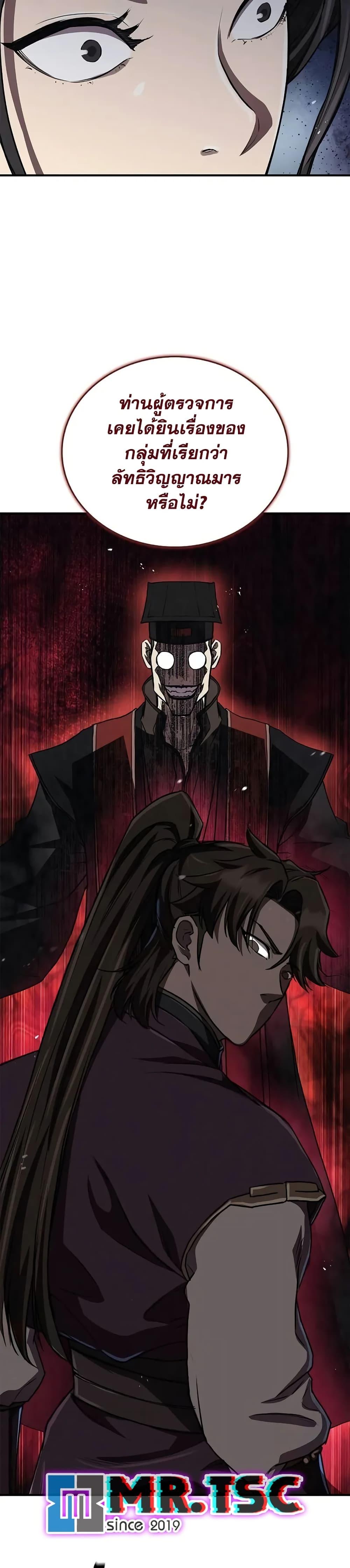 Manga-lc-com อ่านมังงะ อ่านการ์ตูน ออนไลน์ ฟรี The Demonic Cult Instructor Returns ตอนที่ 1 2 3 4 5 6 7 8 9 10 11 12 13 14 ฟรี ไม่มีโฆษณา Manga-lc - อ่าน มังงะ อ่าน การ์ตูน ออนไลน์ อ่านมังงะ ฟรี