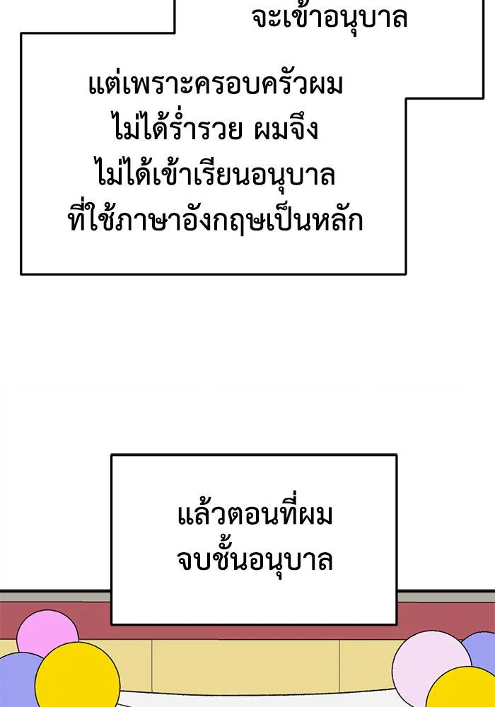 ช่วยเปลี่ยนฉันที ตอนที่ 295. ซีซัน 3 โซอินกุก 3 รูปที่ 43