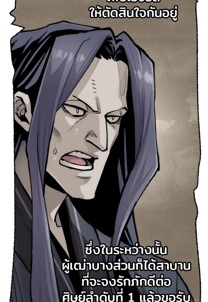 เส้นทางสู่เทพมาร ตอนที่ 144 (จบซีซัน 2) รูปที่ 83