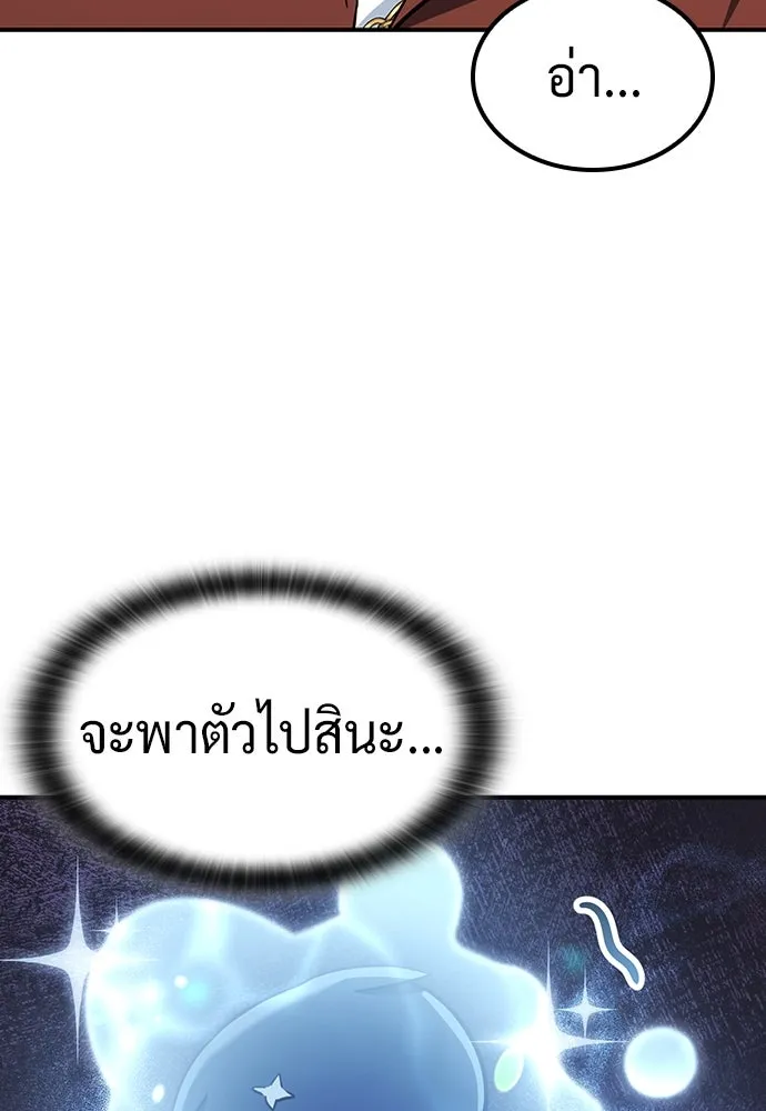 คลินิกสัตว์ต่างโลกของคิมโอจิน ตอนที่ 11 รูปที่ 91