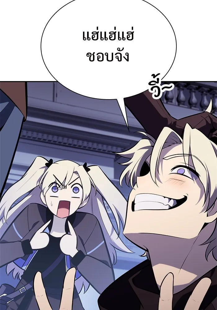 ผู้เล่นหน้าใหม่เลเวลแมกซ์ ตอนที่ 133 'โอรุน' ทั่งเหล็กที รูปที่ 100