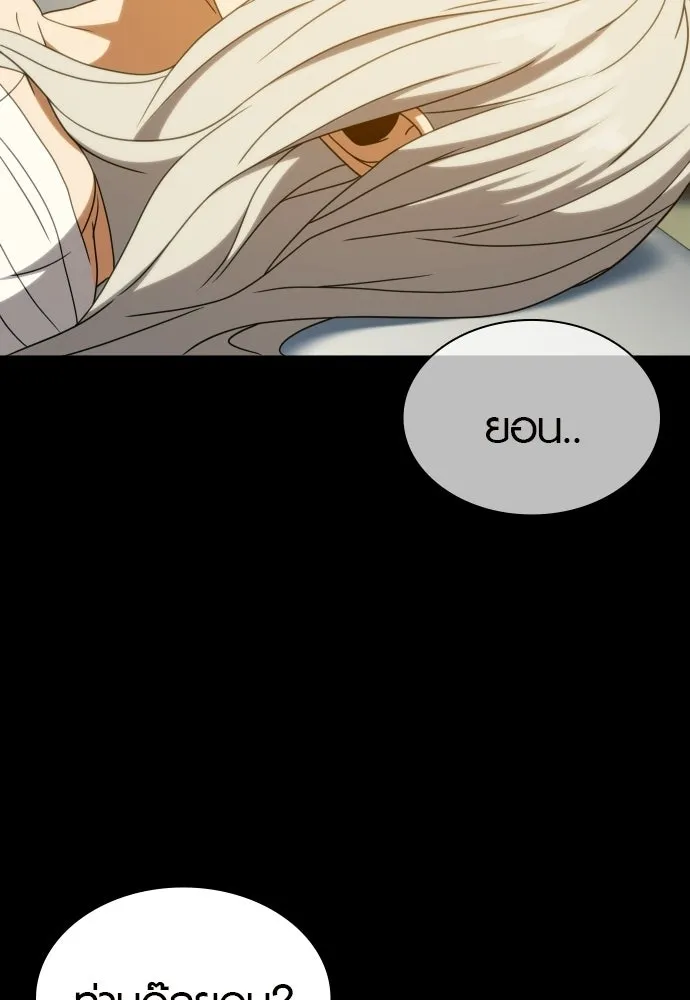 นักรบแช่แข็ง ตอนที่ 46 รูปที่ 124