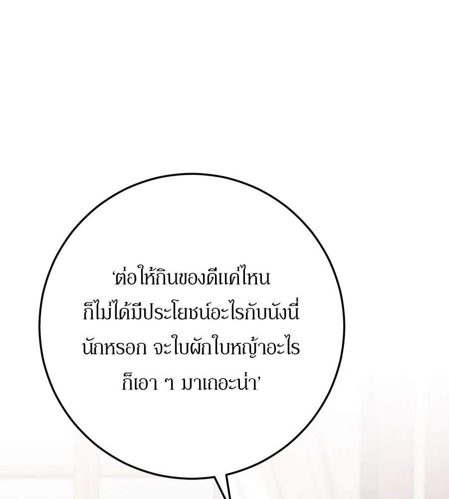 เบื้องหลังรอยยิ้มของเจ้าหญิง ตอนที่ 20 รูปที่ 113