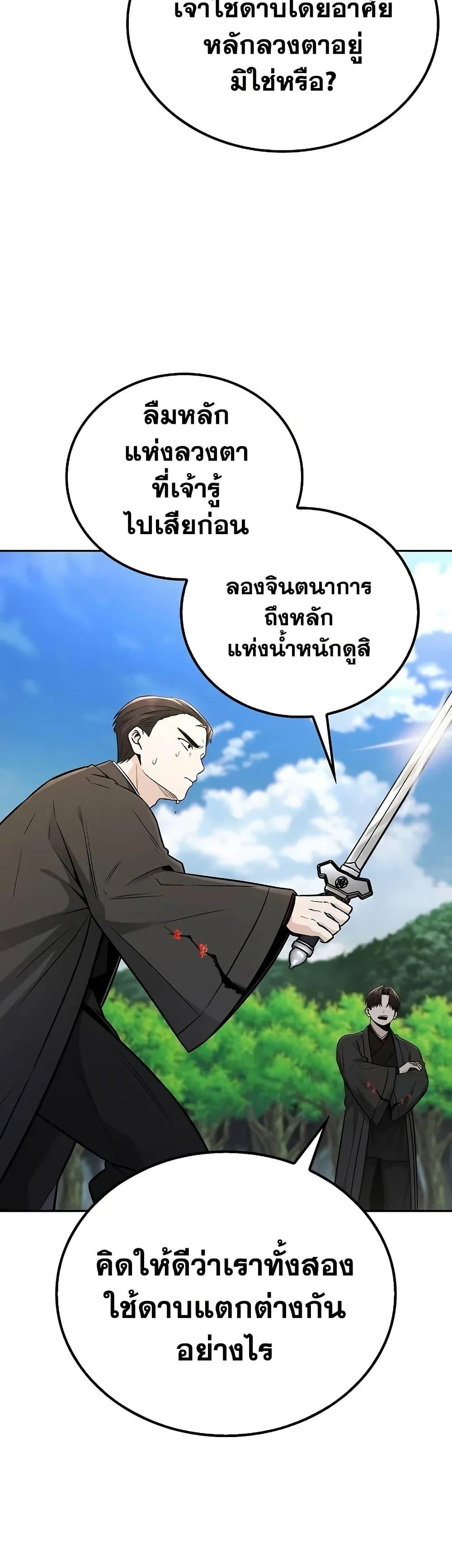 Manga-lc-com อ่านมังงะ อ่านการ์ตูน ออนไลน์ ฟรี Mount Hua Sect’s Genius Phantom Swordsman ตอนที่ 1 2 3 4 5 6 7 8 9 10 11 12 13 14 ฟรี ไม่มีโฆษณา Manga-lc - อ่าน มังงะ อ่าน การ์ตูน ออนไลน์ อ่านมังงะ ฟรี