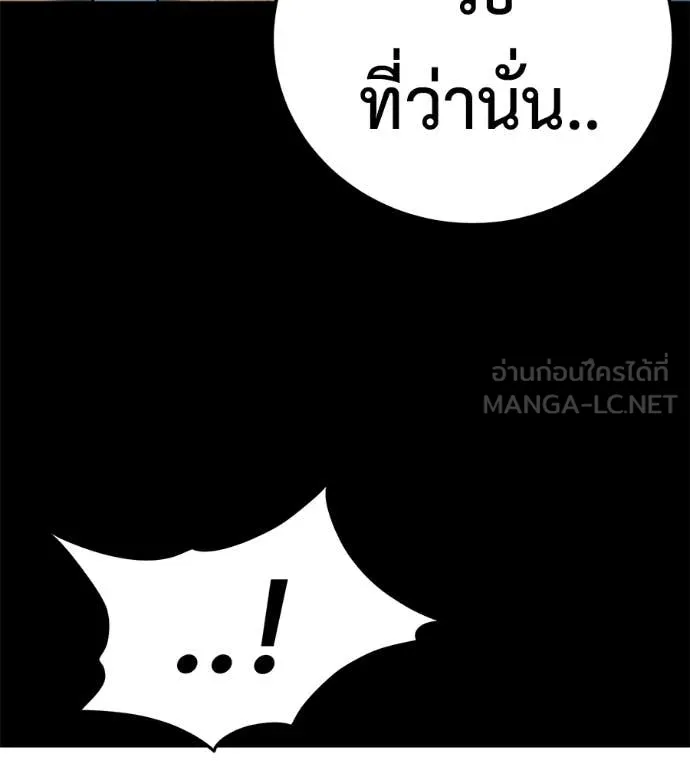 มัจจุราชชุดแดง ตอนที่ 39 รูปที่ 183